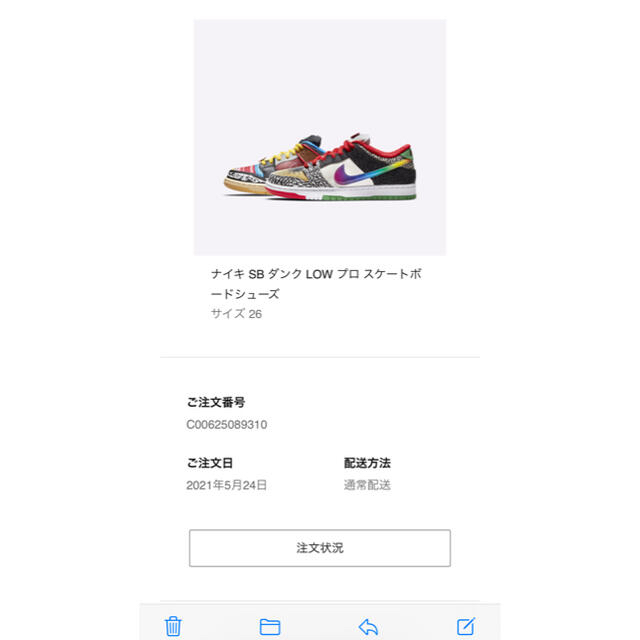 NIKE SB dunk low pro What The Paul 26cm