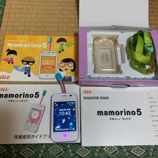 ★うえっち様専用★マモリーノ5 au キッズmamorino ラベンダー