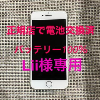 アップル(Apple)のiPhone8 シルバー64GB SIMフリー美品　電池交換済100%(スマートフォン本体)