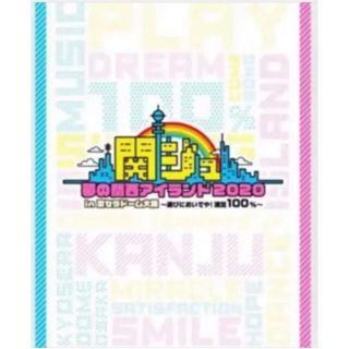 ジャニーズジュニア(ジャニーズJr.)の関西ジャニーズJr.DVD 新品 なにわ男子 Aぇ!group Lilかんさい(アイドルグッズ)