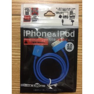 新品未使用未開封◎iPhone&iPod USB dockケーブル約50cm青(バッテリー/充電器)