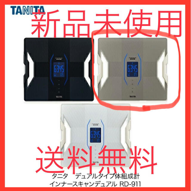 TANITA(タニタ)の【新品未使用】TANITA 体組成計 RD-911 ゴールド スマホ/家電/カメラの美容/健康(体重計/体脂肪計)の商品写真