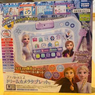 タカラトミー(Takara Tomy)のディズニー アナと雪の女王2 ドリームカメラタブレット(知育玩具)