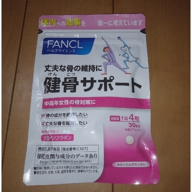 FANCL(ファンケル)のファンケル　健康サポート　サプリメント 食品/飲料/酒の健康食品(ビタミン)の商品写真