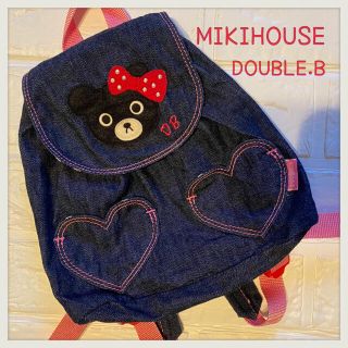 ダブルビー(DOUBLE.B)のミキハウス リュック♡ダブルビー リュック♡MIKIHOUSE DOUBLE.B(リュックサック)