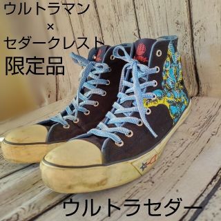 セダークレスト(CEDAR CREST)のウルトラセダー　ウルトラマン×セダークレスト　コラボ　限定品　バルタン星人(特撮)