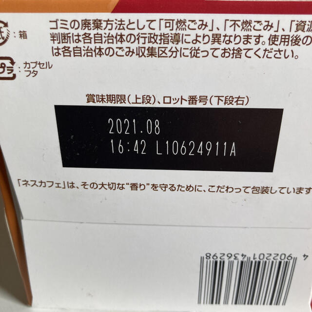 Nestle(ネスレ)のネスカフェドルチェグスト  ほうじ茶ラテ&ルイボスラテ 食品/飲料/酒の飲料(コーヒー)の商品写真