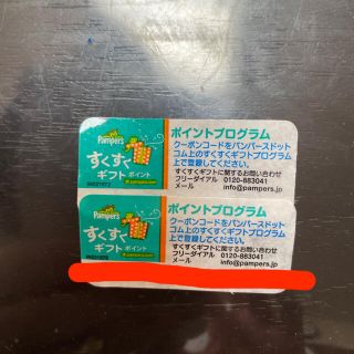 ピーアンドジー(P&G)の【ウッディ様】専用パンパース　すくすくポイントコード　10枚 QRコードなし(ベビー紙おむつ)