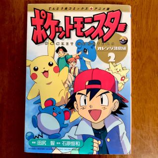 7ページ目 ポケモンの通販 ピンク 桃色系 4 000点以上 ポケモンを買うならラクマ