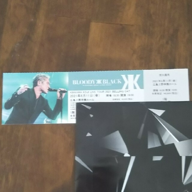 吉川晃司 コンサートチケット