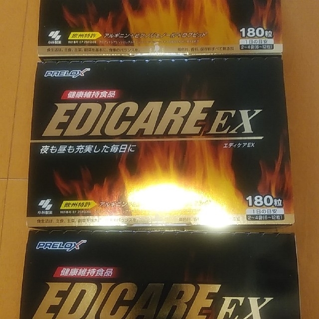 エディケアＥＸ 180粒入り3箱セット 未開封新品 送料無料