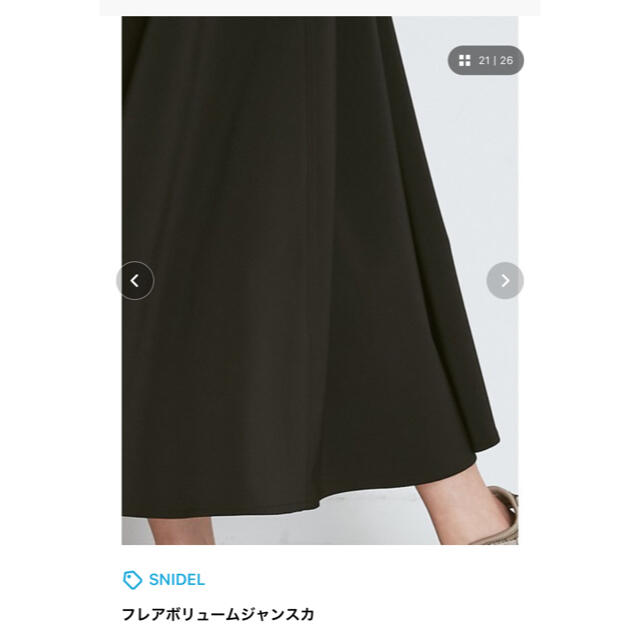 snidel フレアジャンスカート黒の通販 by ミユウ｜スナイデルならラクマ - スナイデル セール人気