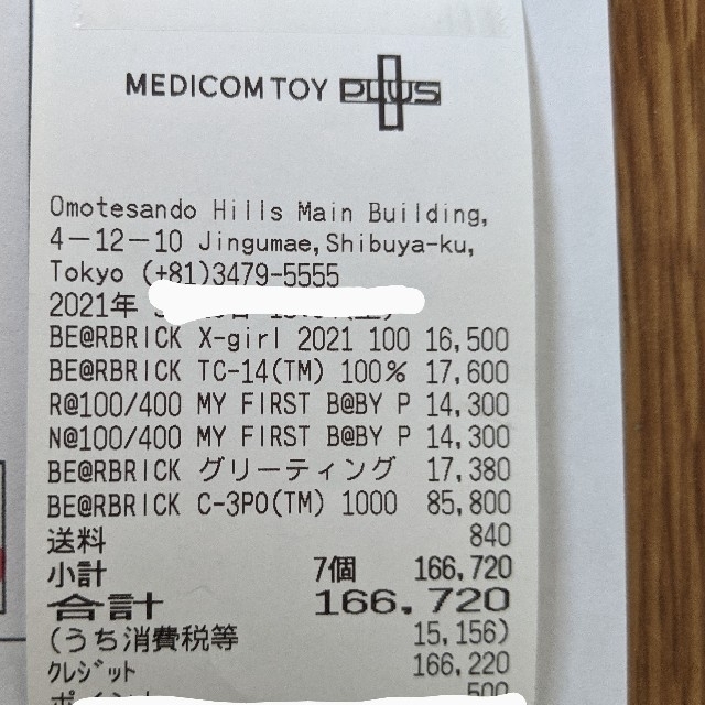 MEDICOM TOY(メディコムトイ)のBE@RBRICK C-3PO(TM) 1000% エンタメ/ホビーのおもちゃ/ぬいぐるみ(キャラクターグッズ)の商品写真