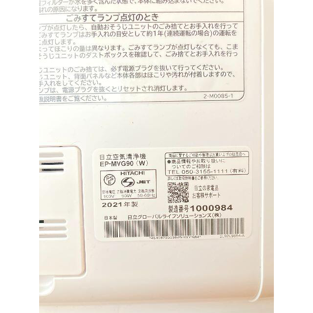 ほぼ新品 クリエア EP-MVG90 [シャンパン] ✨自動おそうじ機能 3