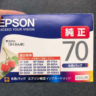 エプソン(EPSON)のつよインク　IC6CL70L さくらんぼ(その他)
