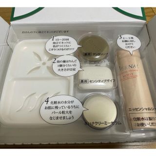 ヴァーナル(VERNAL)の【未使用】素肌つるつるセット ※割引券つき(洗顔料)