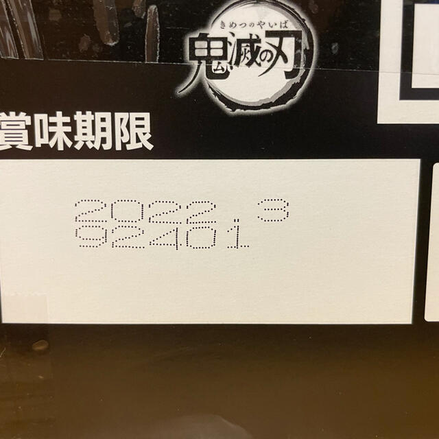 鬼滅の刃　ウエハース　3  2箱　セット エンタメ/ホビーのアニメグッズ(カード)の商品写真