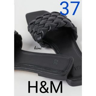 エイチアンドエム(H&M)のH&M　(37 黒)　編み込みサンダル(サンダル)