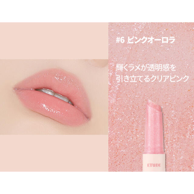 ETUDE HOUSE(エチュードハウス)のけこ様　専用 コスメ/美容のベースメイク/化粧品(リップグロス)の商品写真