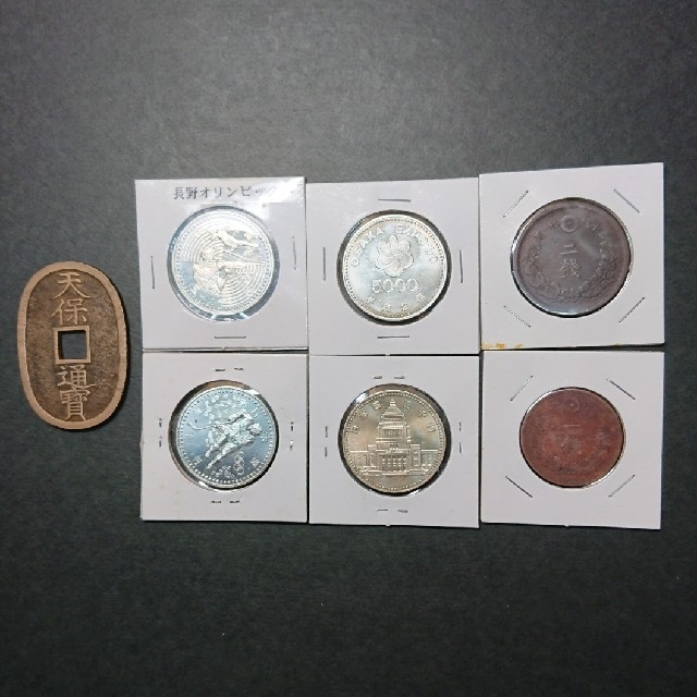 ③古銭３種類・記念貨幣4種類セット『ばら不可』