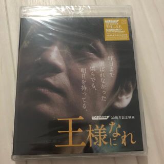 the pillows 30周年記念 王様になれ（初回限定版） Blu-ray(日本映画)