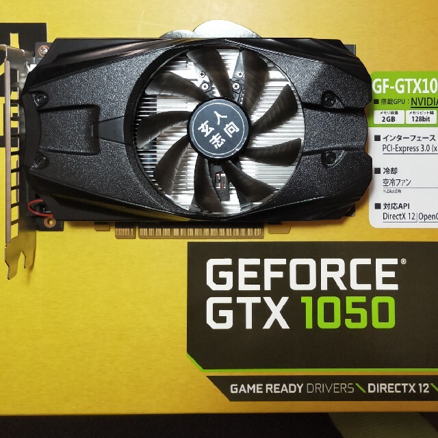 玄人志向 GTX1050 動作品