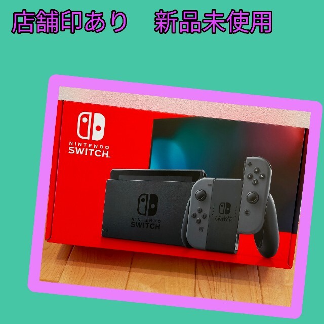 任天堂Switch　本体　グレー
