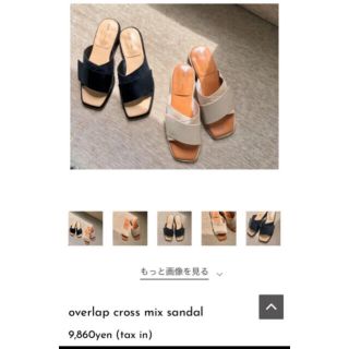 トゥデイフル(TODAYFUL)のwillfully サンダル overlap cross mix sandal (サンダル)