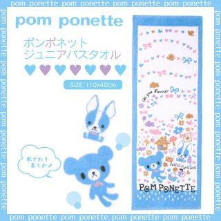 ポンポネット(pom ponette)の新品 ポンポネット 綿100% スポーツタオル 40×110 (その他)