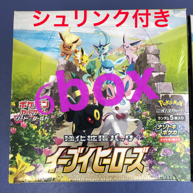 ポケモンカードゲーム ソード＆シールド 強化拡張パック イーブイヒーローズ