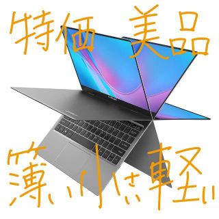 【軽薄小】フルHD、タッチパネル、オフィス付、360度11インチ、ノートパソコン