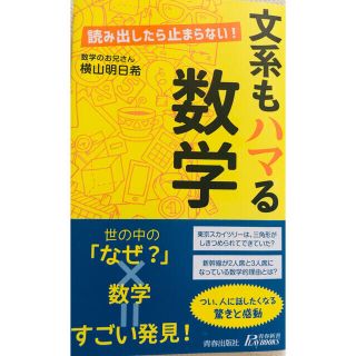 横山明の通販 22点 フリマアプリ ラクマ