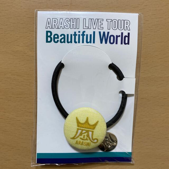 嵐(アラシ)のARASHI LIVE TOUR Beautiful World  ヘアゴム エンタメ/ホビーのタレントグッズ(アイドルグッズ)の商品写真