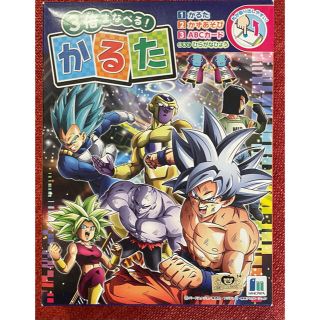 ドラゴンボール テーブルゲーム ホビーの通販 23点 ドラゴンボールのエンタメ ホビーを買うならラクマ