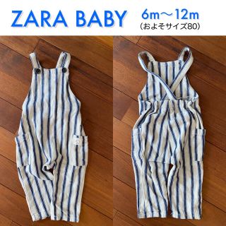 ザラキッズ(ZARA KIDS)のZARA baby リネン　ストライプ　サロペット　オーバーオール(ロンパース)