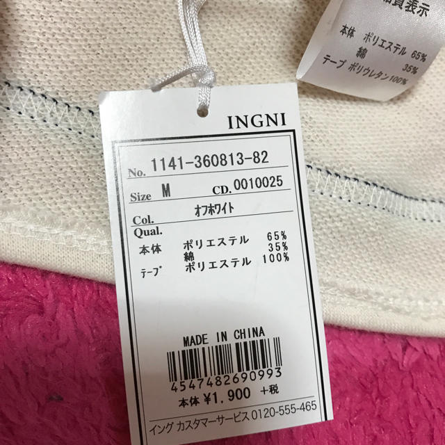 INGNI(イング)の新品 INGNI スウェットスカート レディースのワンピース(ミニワンピース)の商品写真