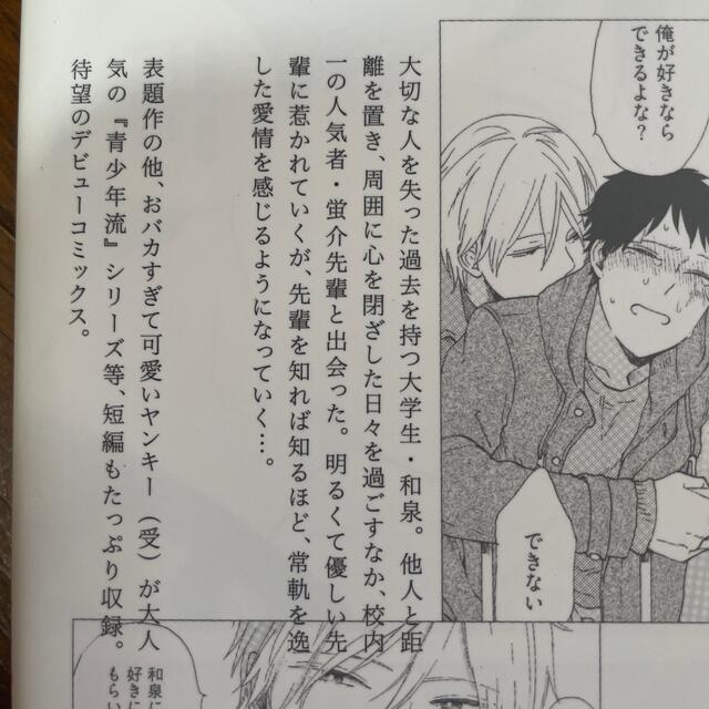クロスの行方 ―DUSTCELL小説集― 中村紬 直筆サイン本 シュリンク未開封
