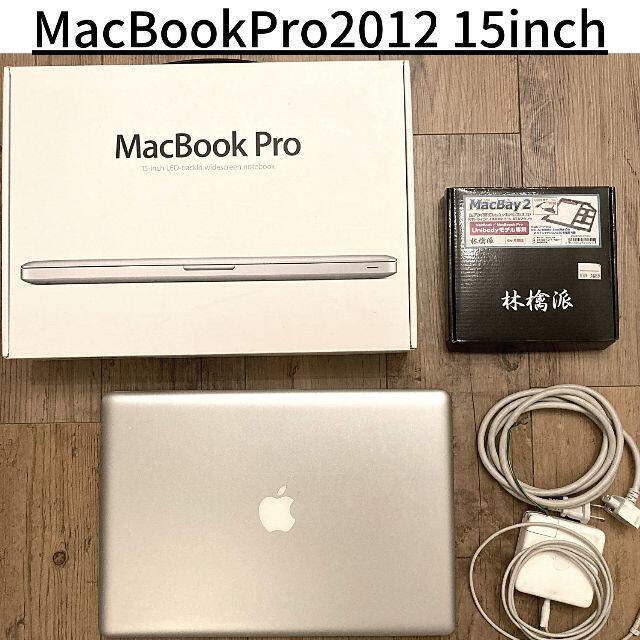 【美品】MacBook Pro Mid 2012 15インチ MD104JA/A