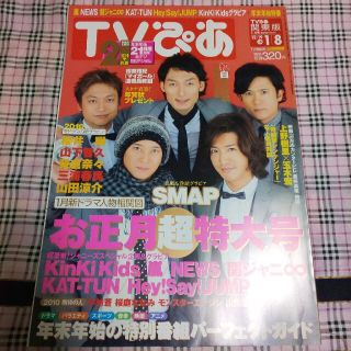 7ページ目 Hey Say Jumpの通販 1 000点以上 エンタメ ホビー お得な新品 中古 未使用品のフリマならラクマ