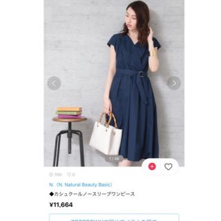 エヌナチュラルビューティーベーシック(N.Natural beauty basic)のN. カシュクール　ノースリーブ　ワンピース(ロングワンピース/マキシワンピース)