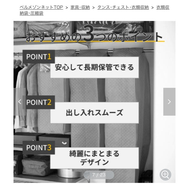 ベルメゾン(ベルメゾン)の【ベルメゾンで購入】消臭・抗菌機能が続くまとめて衣類カバー インテリア/住まい/日用品の収納家具(押し入れ収納/ハンガー)の商品写真