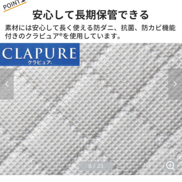 ベルメゾン(ベルメゾン)の【ベルメゾンで購入】消臭・抗菌機能が続くまとめて衣類カバー インテリア/住まい/日用品の収納家具(押し入れ収納/ハンガー)の商品写真