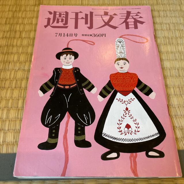 文藝春秋(ブンゲイシュンジュウ)の週刊文春　2011年7月14日号 エンタメ/ホビーの雑誌(ニュース/総合)の商品写真