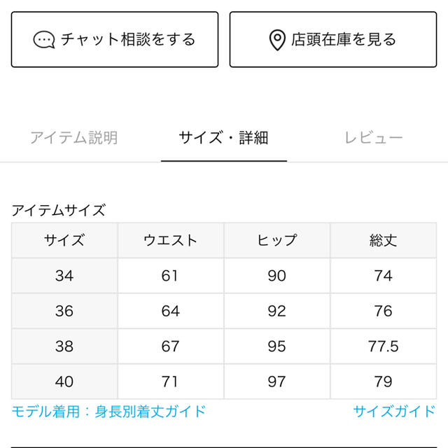 【新品】デシンプリントスリットスカート38サイズ 2