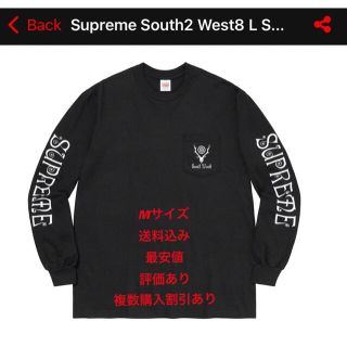 シュプリーム(Supreme)の【最安値】supreme south2 west8 LS tee 黒(Tシャツ/カットソー(七分/長袖))