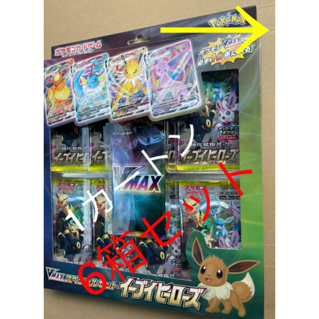ポケモンカード ポケカ イーブイヒーローズ vmaxスペシャル ポケモンカード ポケカ イーブイヒーローズ vmaxスペシャル