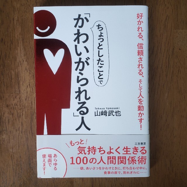 ダイヤモンド社(ダイヤモンドシャ)の越後屋5444様専用【ダイヤモンド社】漫画でわかる　伝え方が9割　３冊セット エンタメ/ホビーの本(ビジネス/経済)の商品写真