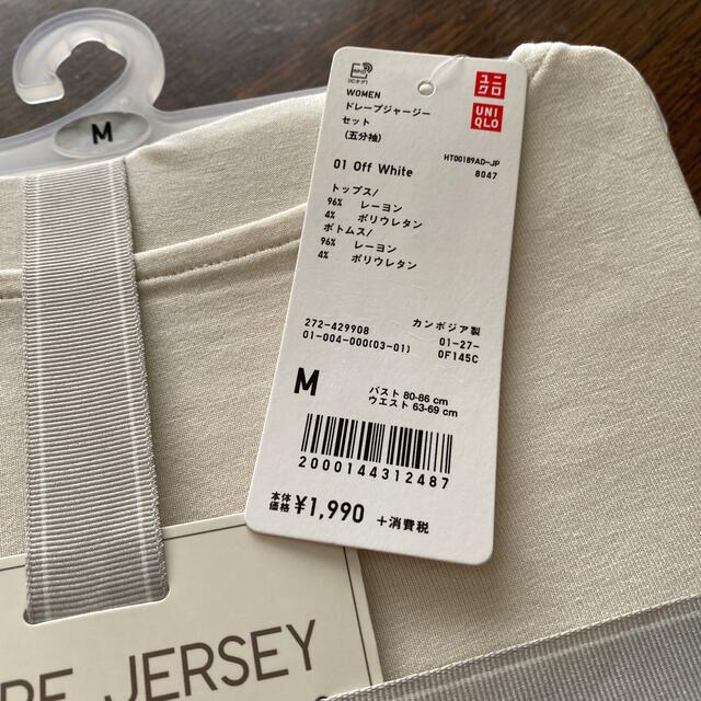 UNIQLO(ユニクロ)のユニクロ　ドレープジャージーセット レディースのルームウェア/パジャマ(ルームウェア)の商品写真