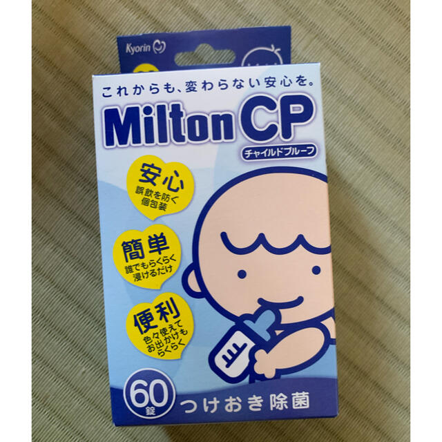 MINTON(ミントン)のミルトン60錠 キッズ/ベビー/マタニティの洗浄/衛生用品(哺乳ビン用消毒/衛生ケース)の商品写真