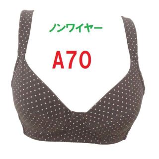 Ａ70・ブラウン◆ドット柄ノンワイヤーブラジャー◆綿混素材のやさしい着用感♪(ブラ)